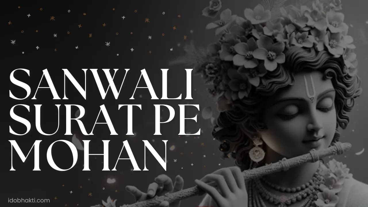 Sanwali Surat Pe Mohan Bhajan
