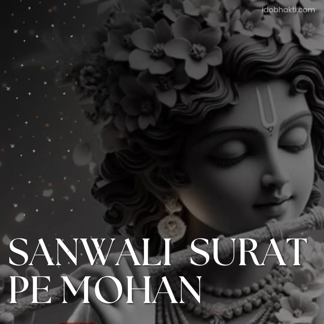 Sanwali Surat Pe Mohan Bhajan