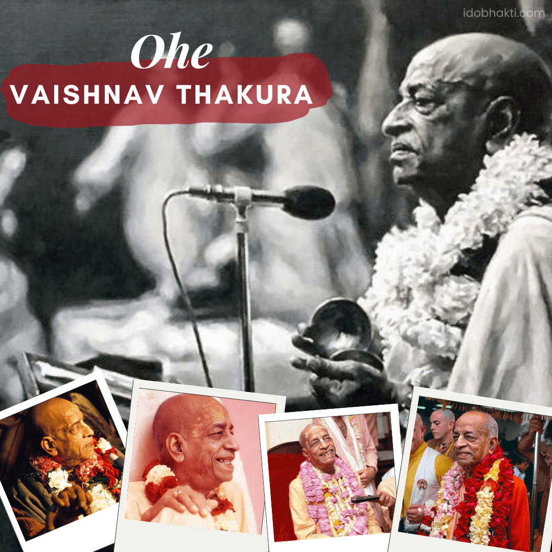 Ohe Vaisnava Thakura