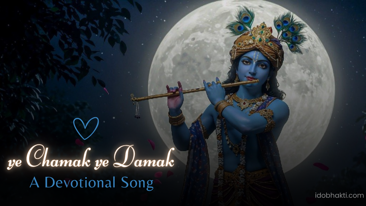 Ye Chamak Ye Damak