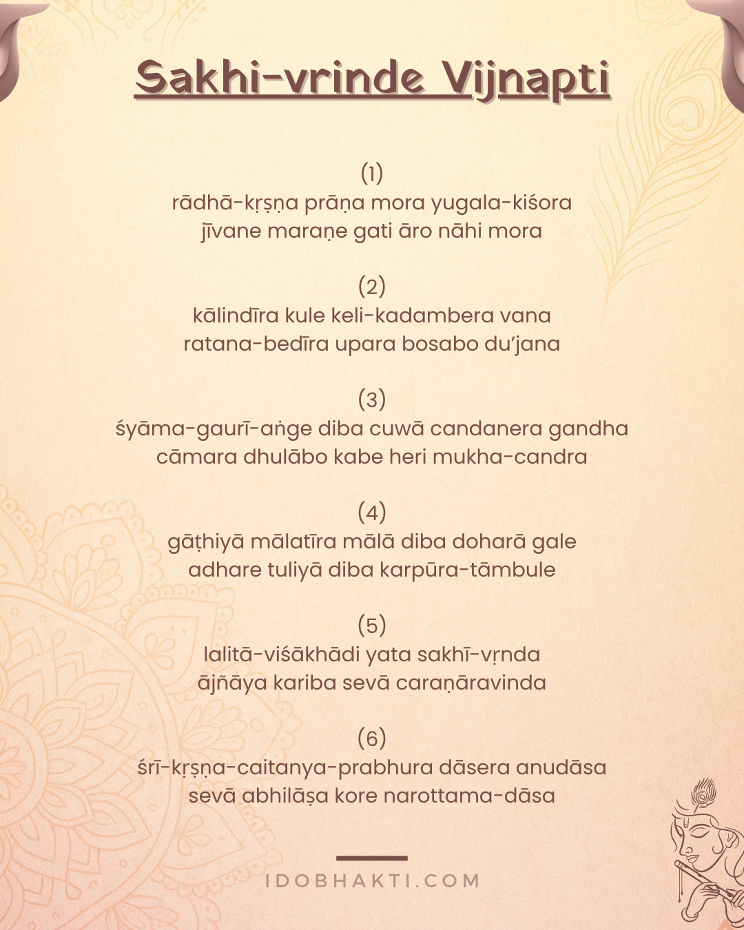 Sakhi-vrinde Vijnapti