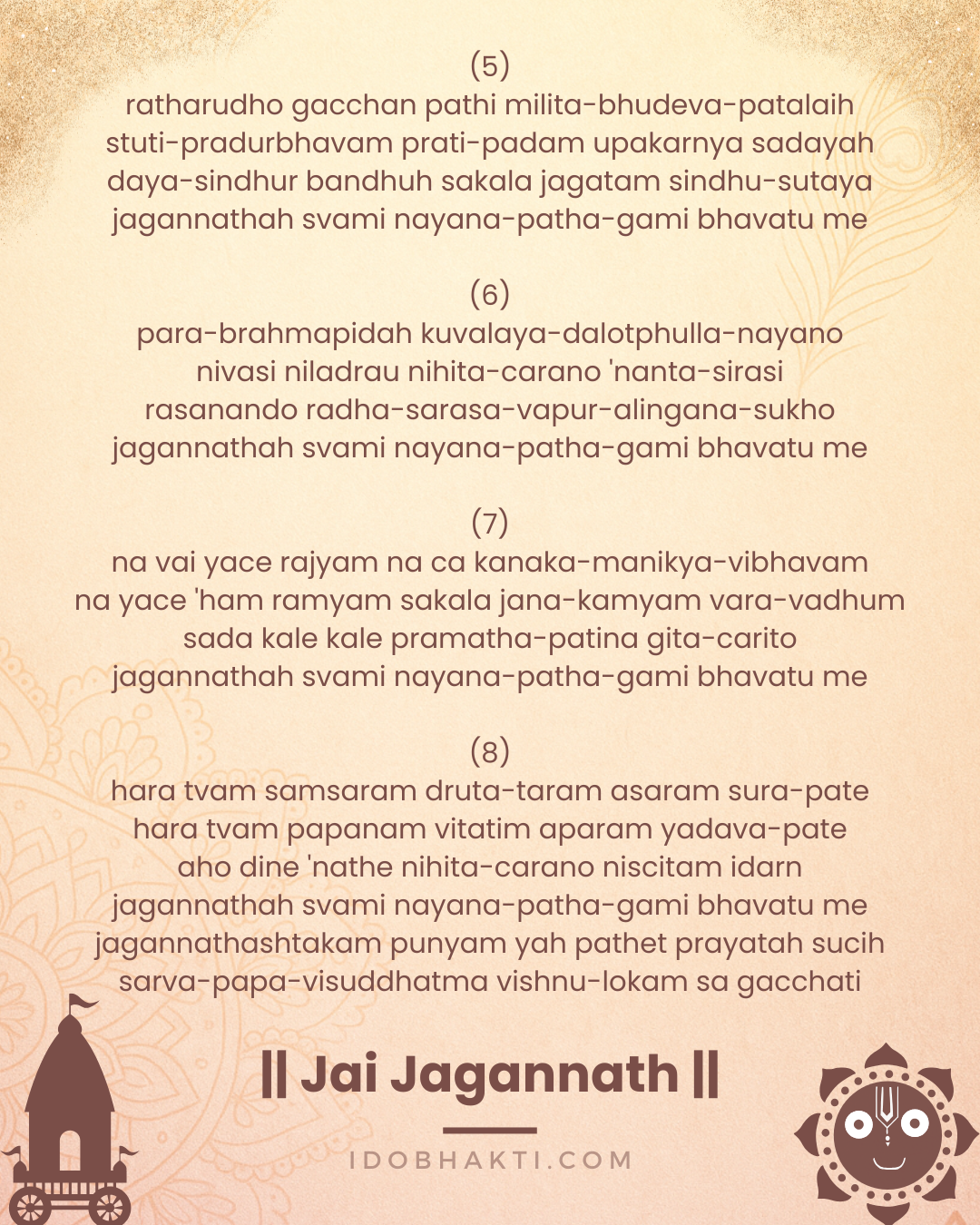 Jagannathashtaka