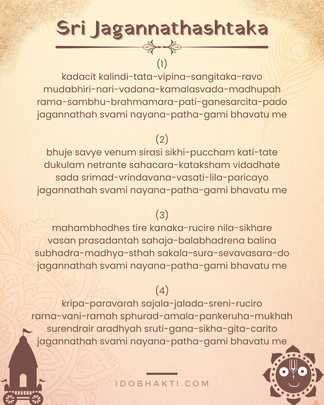 Jagannathashtaka