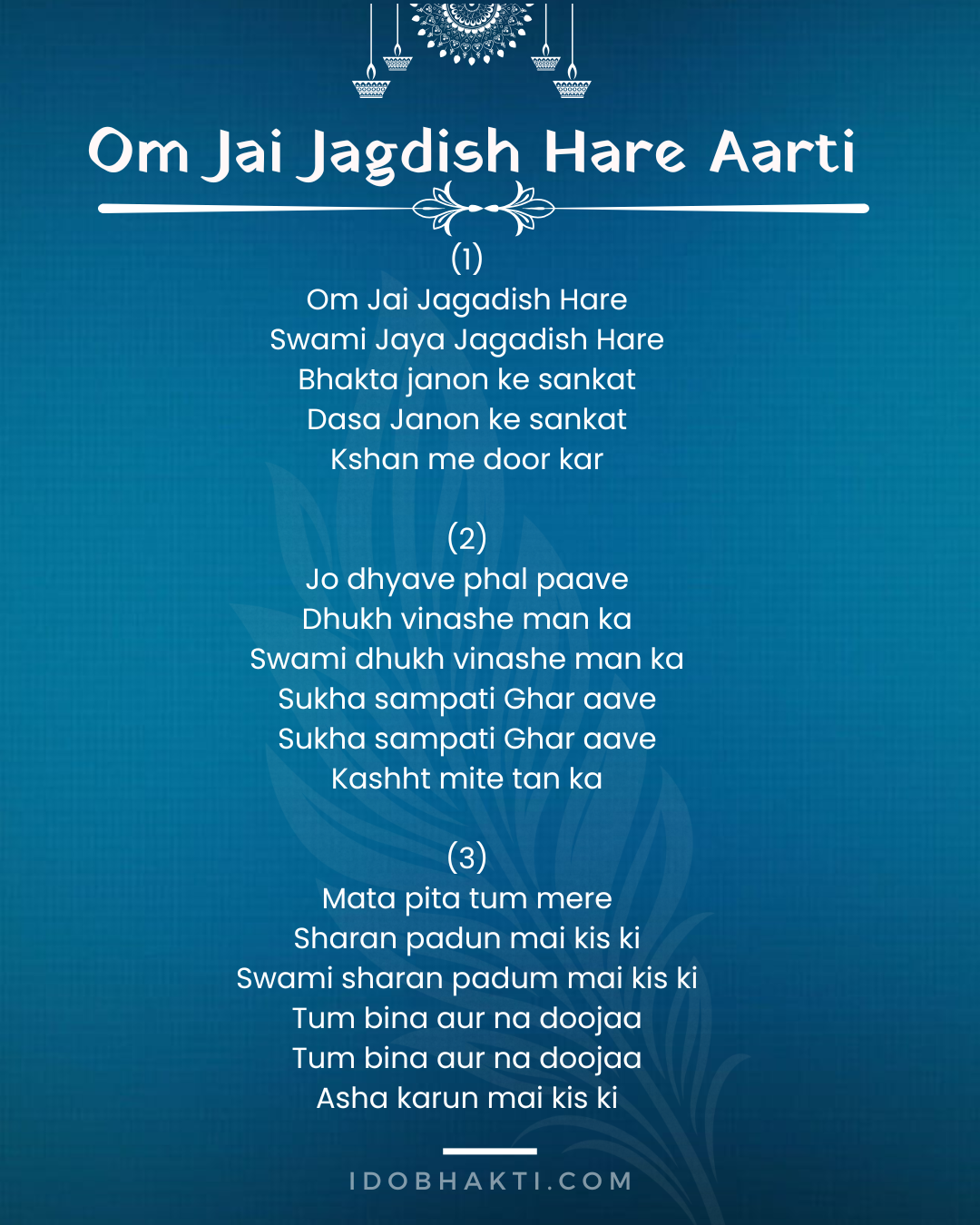 Om Jai Jagadish Hare