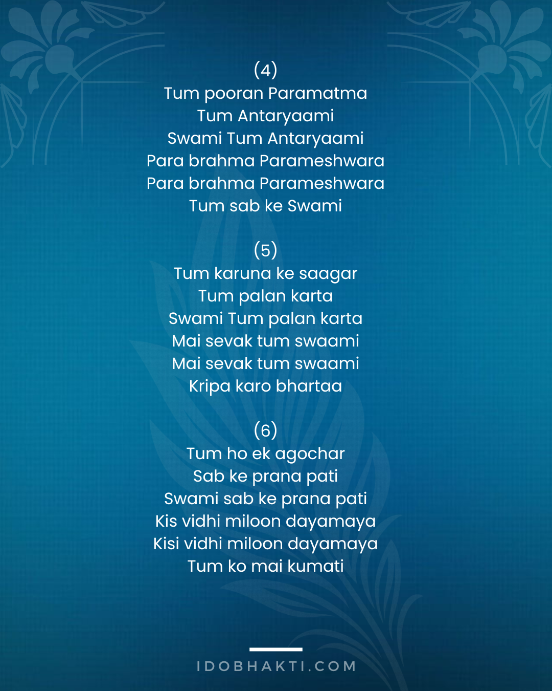 Om Jai Jagadish Hare