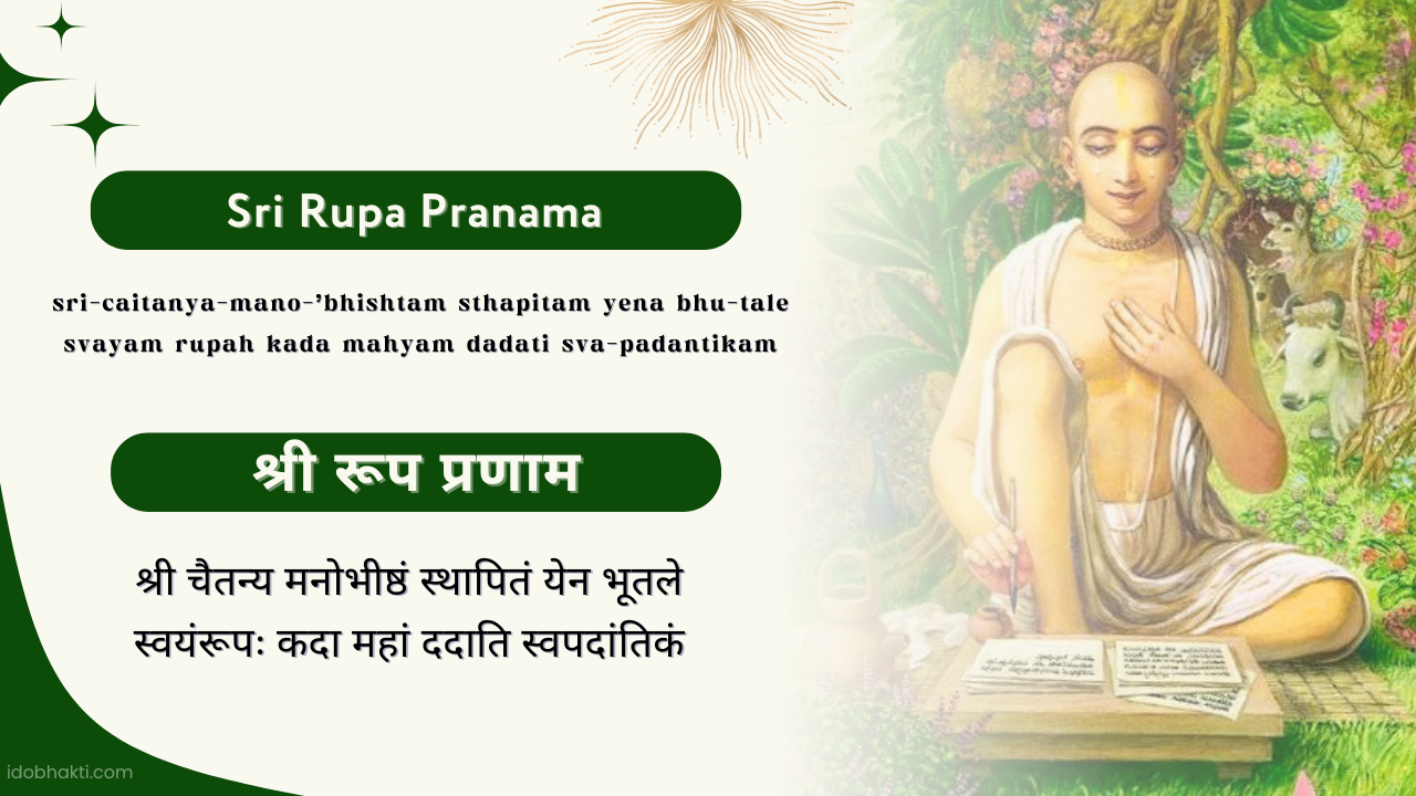Sri Rupa Pranama