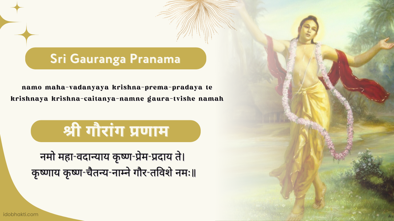 Sri Gauranga Pranama
